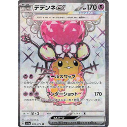 Dedenne ex Sv1a 089/073 JP
