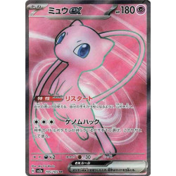 Mew ex Sv2a 195/165 JP