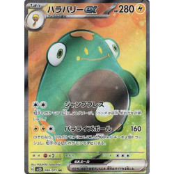 Ampibidou ex Sv2D 086/071 JP