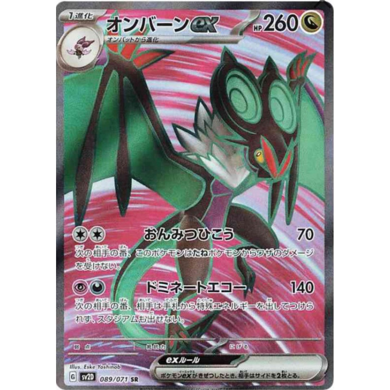 Bruyverne ex Sv2D 089/071 JP