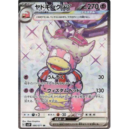 Roigada ex Sv2P 086/071 JP