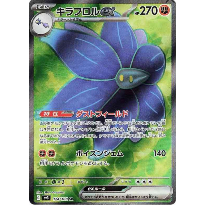 Floréclat ex Sv3 124/108 JP