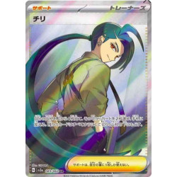 Cayenn Sv3a 083/062 JP