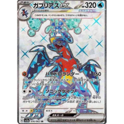 Carchacrok ex Sv3a 076/062 JP