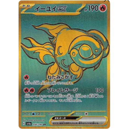 Yuyu ex Sv4a 356/190 JP