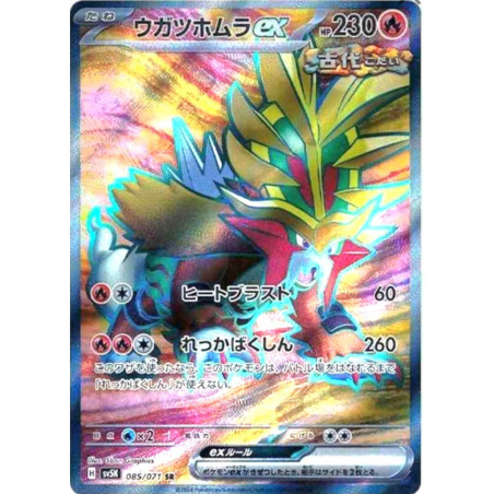 Feu-Perçant ex Sv5K 085/071 JP