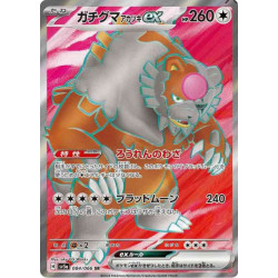 Ursaking Lune Vermeille ex Sv5a 084/066 JP