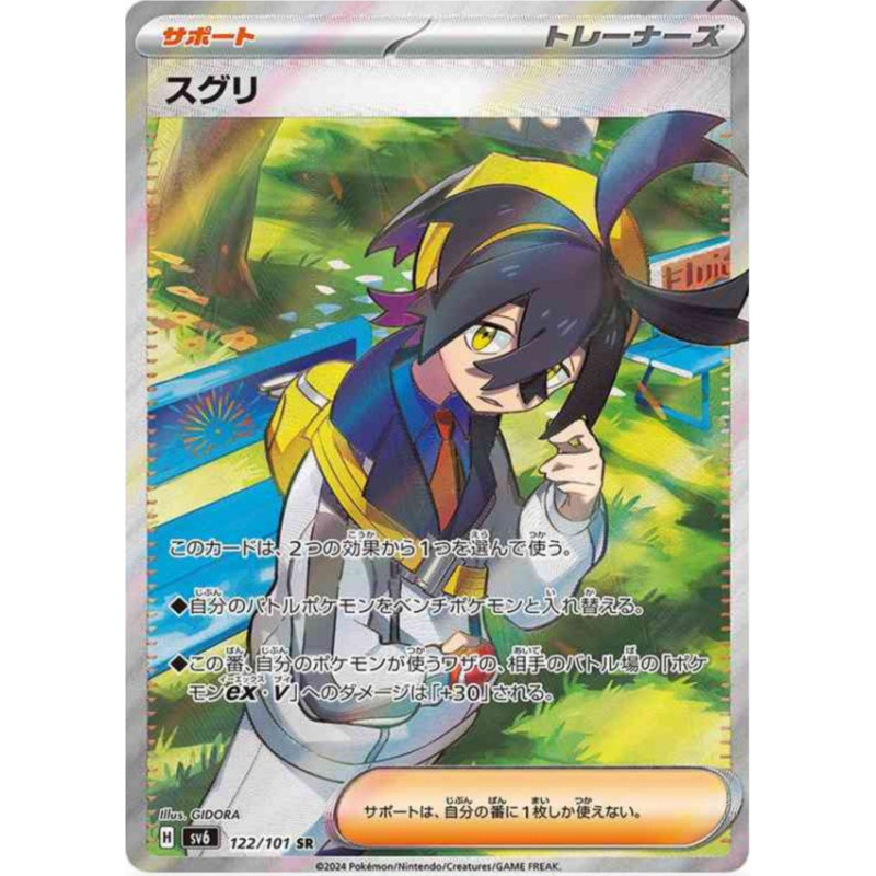 Kassis Sv6 122/101 JP