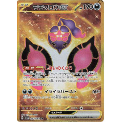 Pêchaminus ex Sv6a 092/064 JP