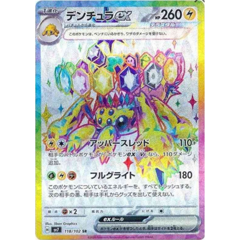 Mygavolt ex Sv7 118/102 JP