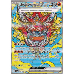 Ogerpon Masque du Fourneau ex Sv8a 204/187 JP