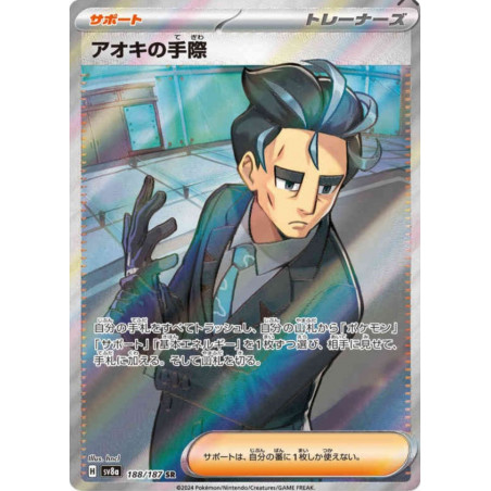 Compétence d'Okuba Sv8a 188/187 JP