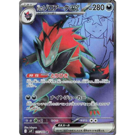 Zoroark ex de N Sv9 117/100 JP