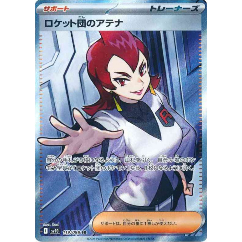 Ariane de la Team Rocket Sv10 119/098 JP