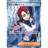 Ariane de la Team Rocket Sv10 119/098 JP