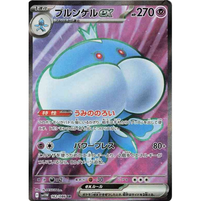 Moyade ex Sv11w 162/086 JP