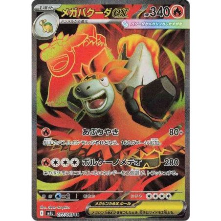 Mega Camérupt ex M1L 077/063 JP