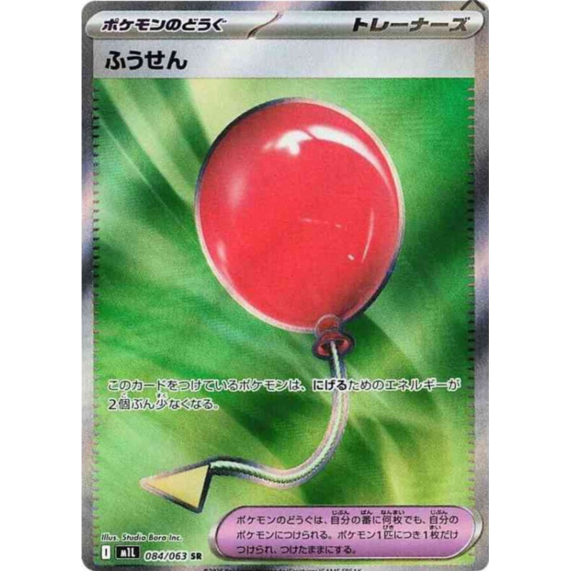 Ballon M1L 084/063 JP