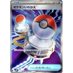 Échange M2 102/080 JP