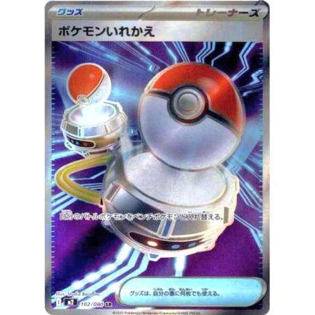 Échange M2 102/080 JP