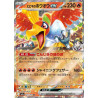 Ho-Oh ex de Luth M2a 021/193 JP