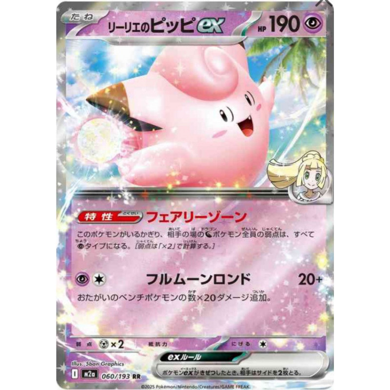 Mélofée ex de Lilie M2a 060/193 JP