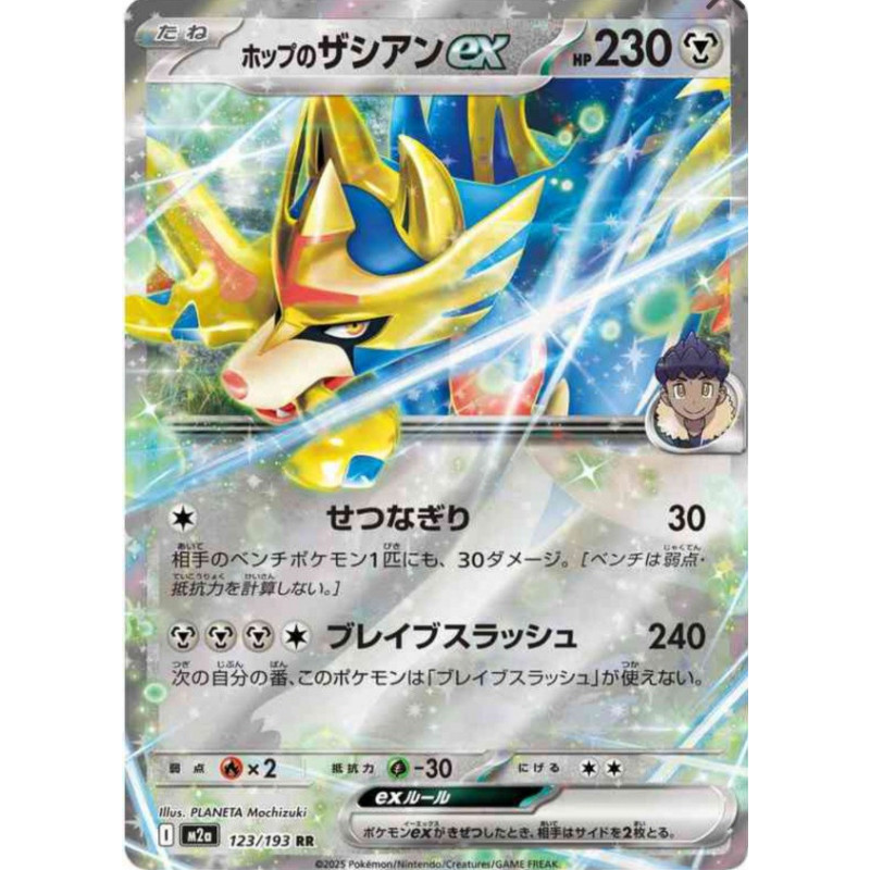 Zacian ex de Nabil M2a 123/193 JP