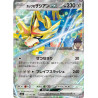 Zacian ex de Nabil M2a 123/193 JP