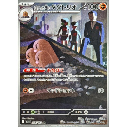 Triopikeur de la Team Rocket  M2a 206/193 JP