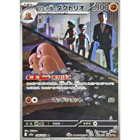 Triopikeur de la Team Rocket  M2a 206/193 JP