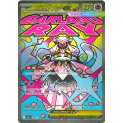 Mega Diancie ex M2a 227/193 JP