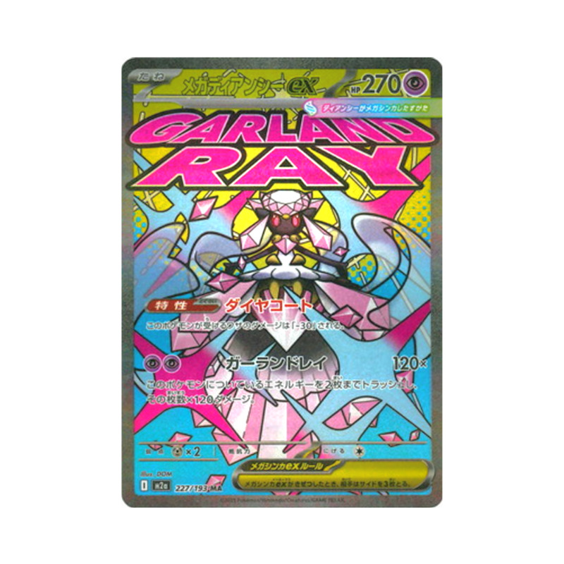 Mega Diancie ex M2a 227/193 JP