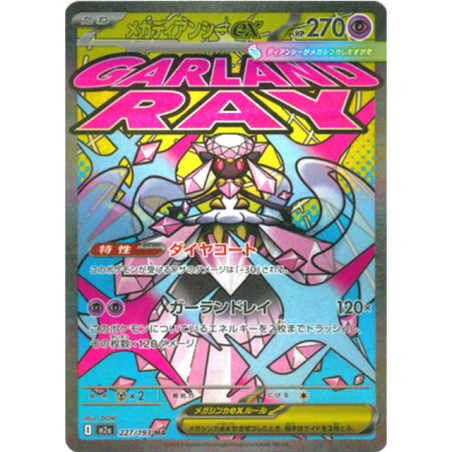 Mega Diancie ex M2a 227/193 JP