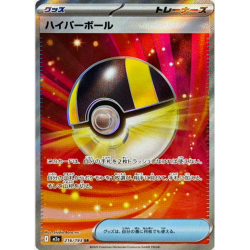 Hyper Ball M2a 216/193 JP