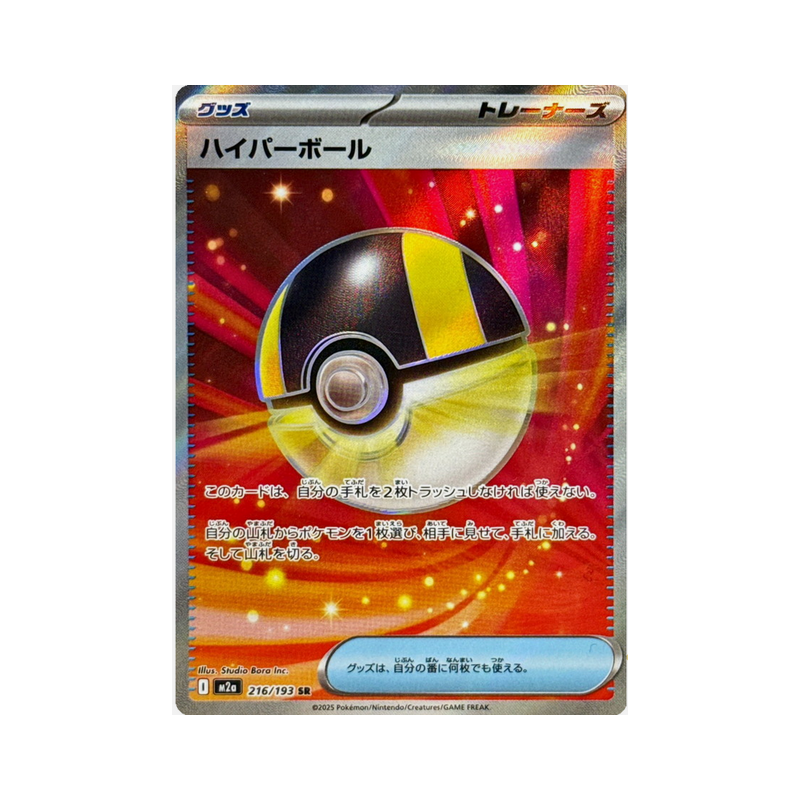 Hyper Ball M2a 216/193 JP