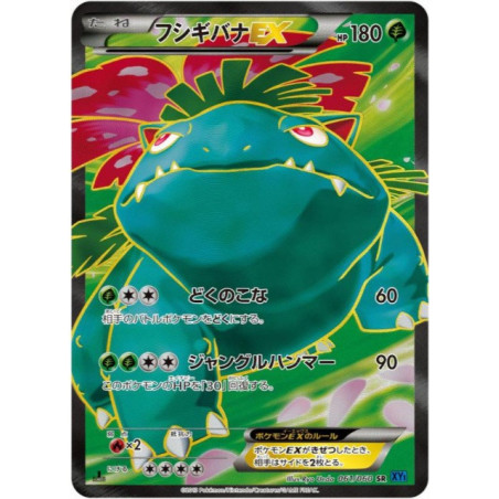 Florizarre EX XY1 061/060 JP
