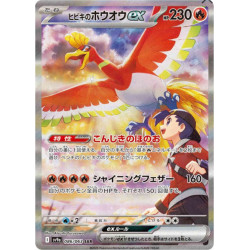 Ho-Oh ex de Luth sv9a 086/063 JP