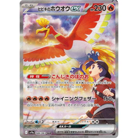 Ho-Oh ex de Luth sv9a 086/063 JP