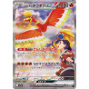 Ho-Oh ex de Luth sv9a 086/063 JP