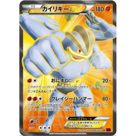 Mackogneur EX XY7 088/081 JP