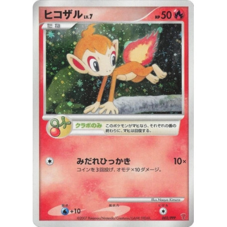 Ouisticram Lv.7 PPP-P 002 JP