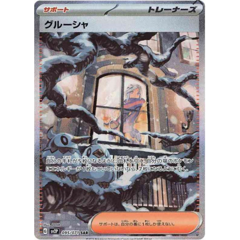 Grusha sv2P 095/071 JP