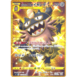 Berserkatt de Galar s2 113/096 JP