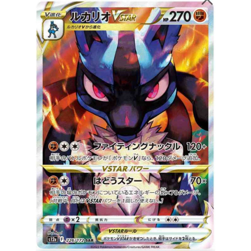 Lucario VSTAR s12a 226/172 JP
