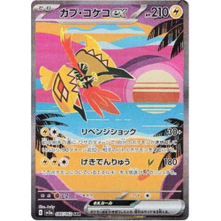 Tokorico ex sv3a 086/062 JP