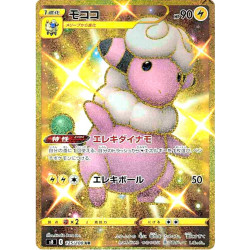 Lainergie s8 125/100 JP