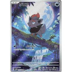 Zorua sv11w 140/086 JP