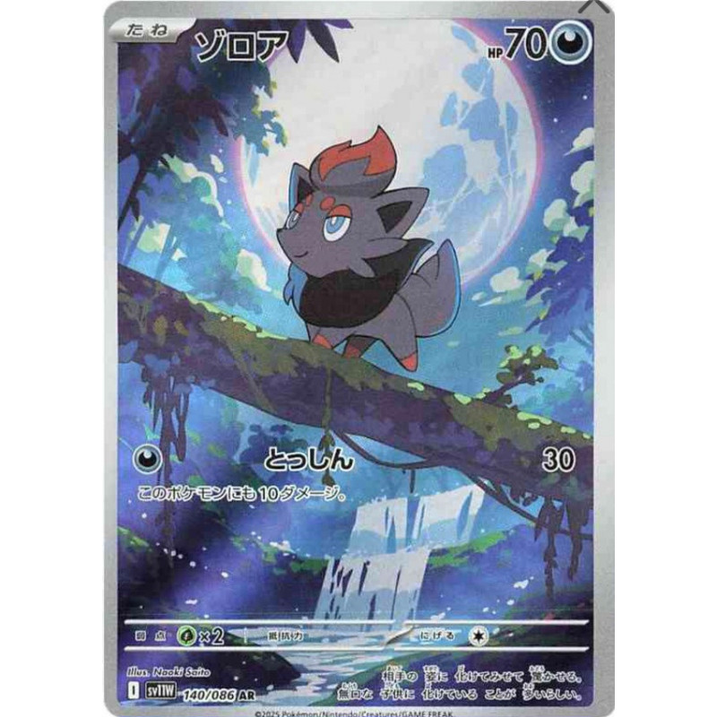 Zorua sv11w 140/086 JP