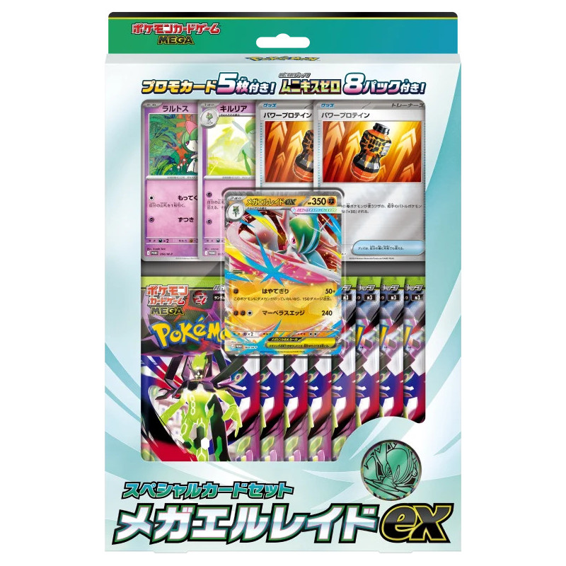 Pack Mega Gallame ex