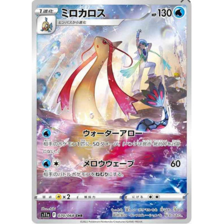 Milobellus s11a 070/068 JP